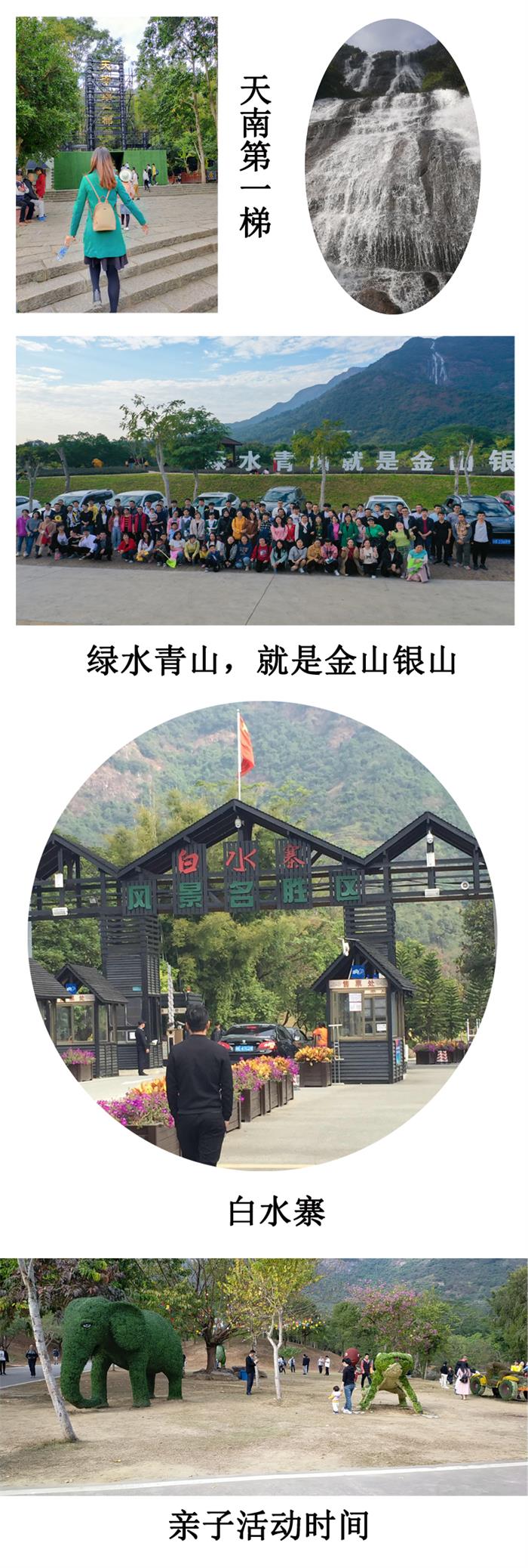 新葡萄8883官网AMG南昆山白水寨冬季出游！